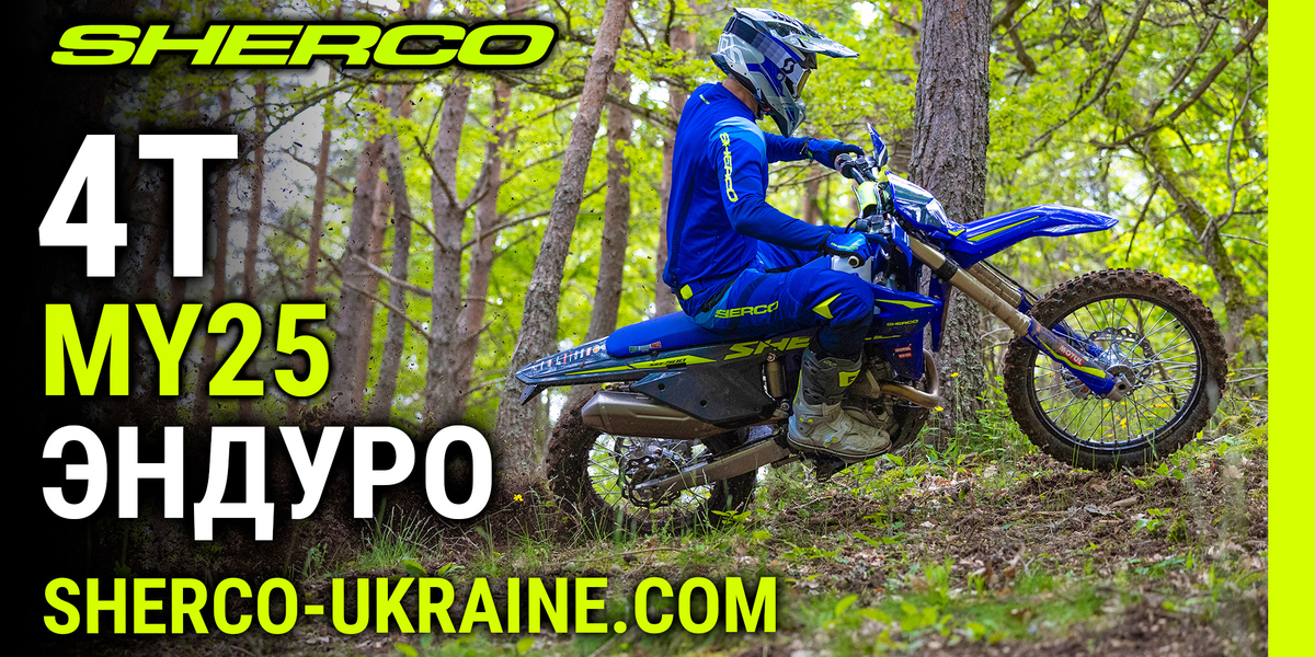 4Т Эндуро мотоциклы SHERCO в версии FACTORY.  Видео презентация модельный ряд 4Т 2025 года.