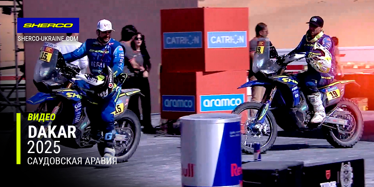 SHERCO RACING FACTORY на ралли DAKAR  2025 
