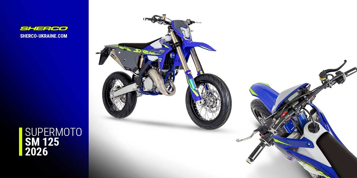Компания SHERCO с гордостью представляет совершенно новую модель SM 125  MY26.