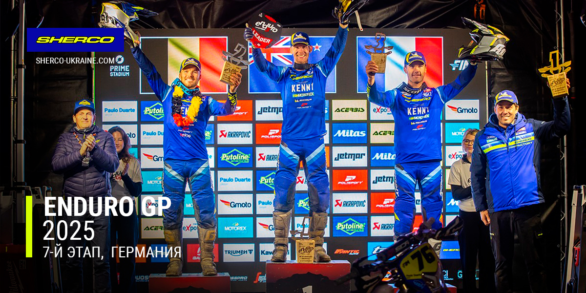 Полный подиум SHERCO чемпионата ENDURO GP 2025 в категории E3 !